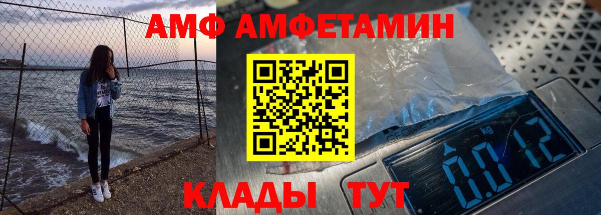 Амфетамин Premium  Вход с VPN  АМФЕТАМИН  Амфетамин  Темрюк 