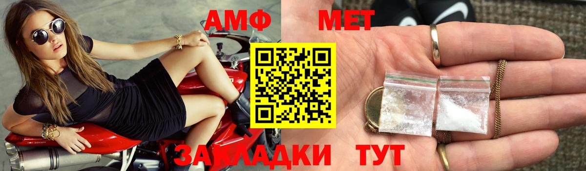 Amphetamine Premium Темрюк