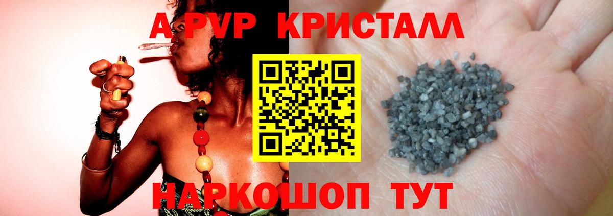 Альфа ПВП крисы CK Темрюк