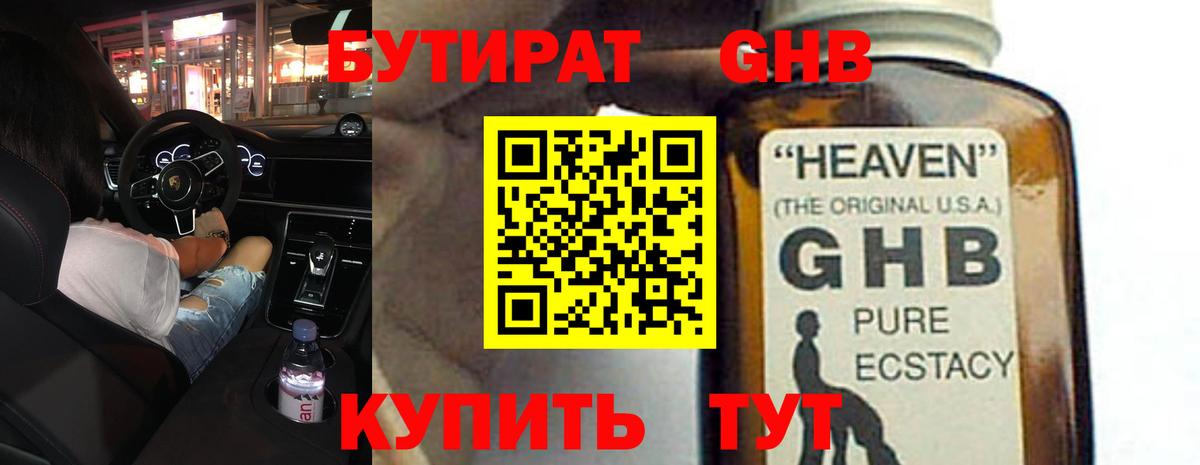 Темрюк  БУТИРАТ BDO  БУТИРАТ  Вход с VPN 