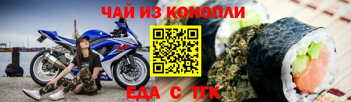 Cannafood марихуана  Вход с VPN  Темрюк 