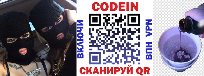 даркнет сайт  Темрюк  Codein напиток Lean (лин) 