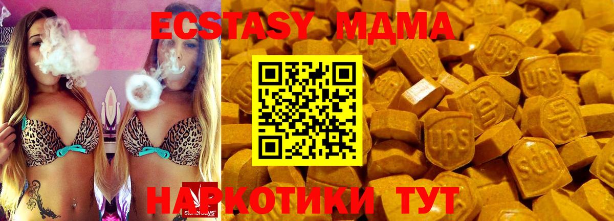 ЭКСТАЗИ  это телеграм  Экстази диски  Вход с VPN  Темрюк  Экстази Дубай 