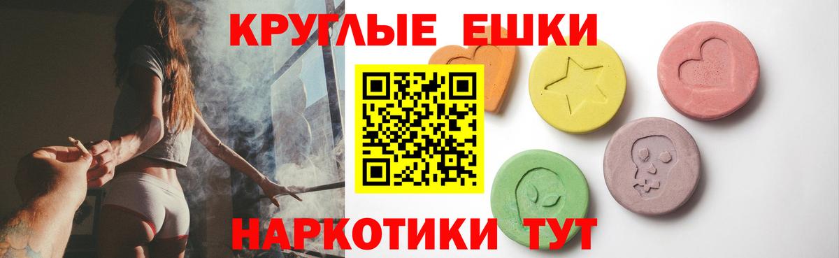 ЭКСТАЗИ диски Темрюк