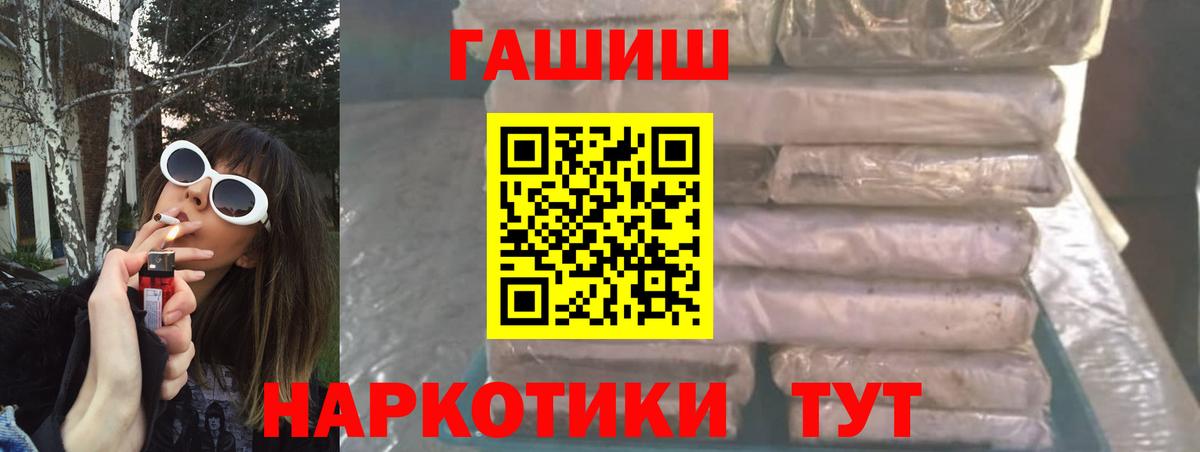 Темрюк  ГАШИШ Premium  купить наркотики сайты  ГАШ  Гашиш Изолятор  Вход с VPN 