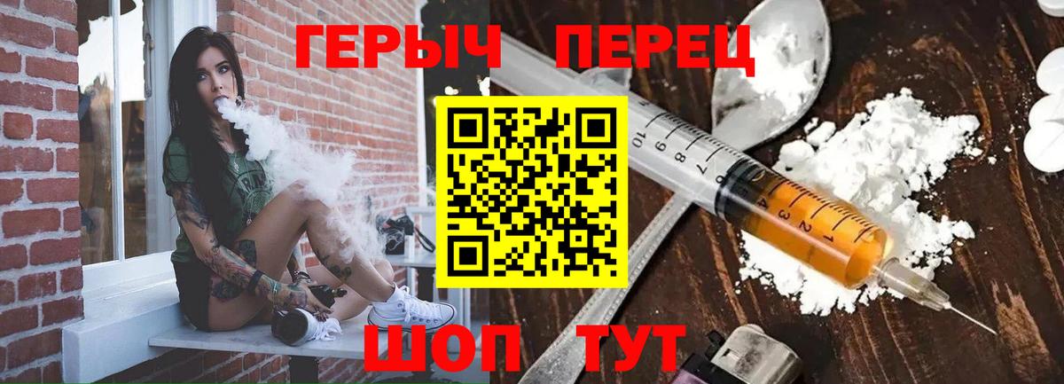ГЕРОИН афганец Темрюк