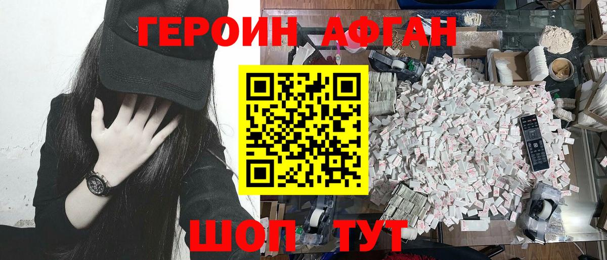 Темрюк  ГЕРОИН  Вход с VPN  ГЕРОИН VHQ 