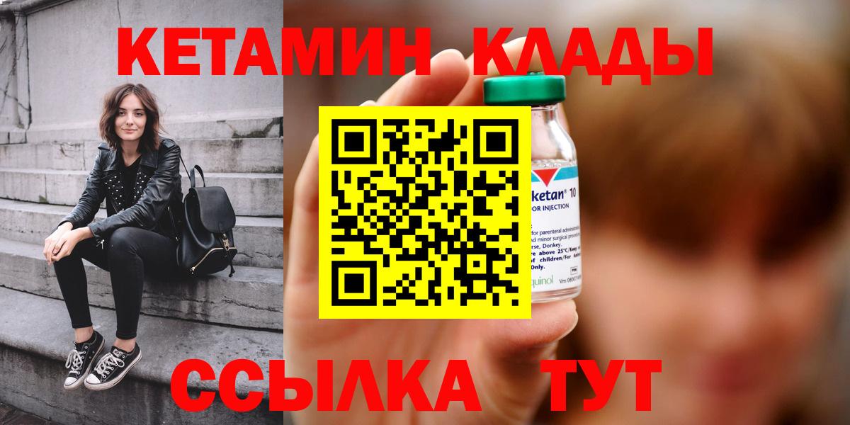 КЕТАМИН VHQ  Кетамин ketamine  Темрюк  Вход с VPN 