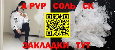 шишки Ачхой-Мартан