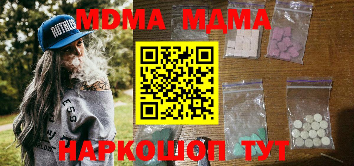 MDMA Molly Темрюк
