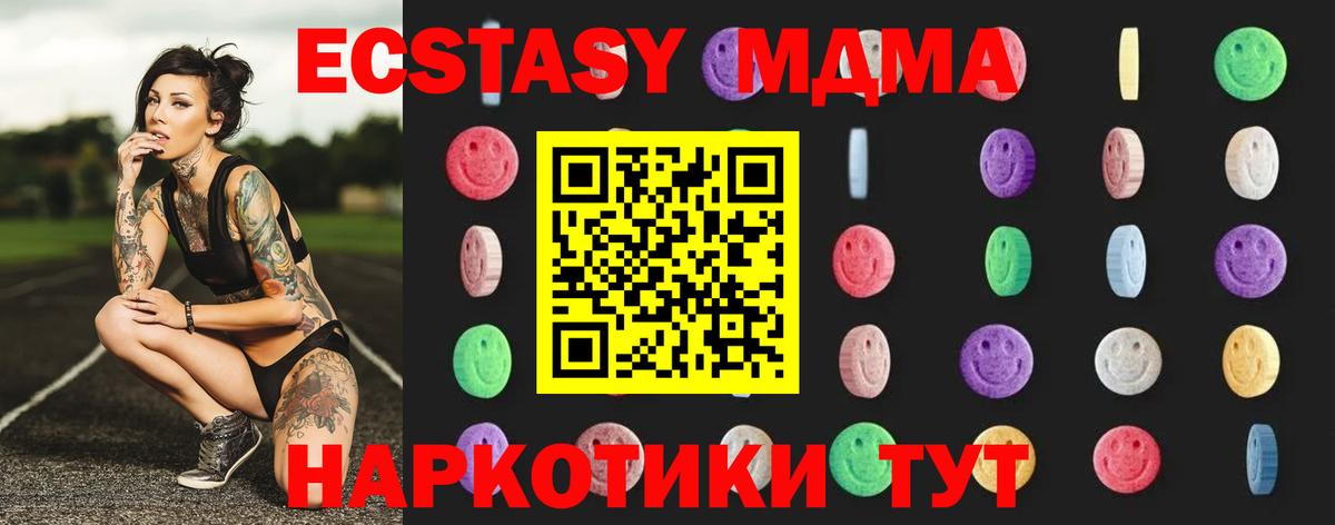 МДМА молли  MDMA молли  Темрюк  Вход с VPN 