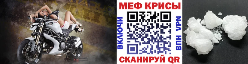 Меф мяу мяу  закладки  Темрюк 