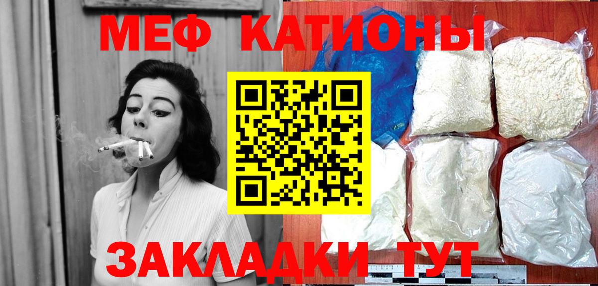 МЕФ  Вход с VPN  МЕФ  МЯУ-МЯУ мука  МЯУ-МЯУ VHQ  МЕГА как зайти  Темрюк 