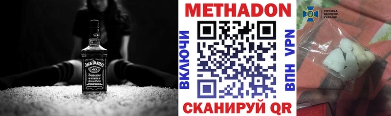 Метадон кристалл  mega ССЫЛКА  Темрюк 