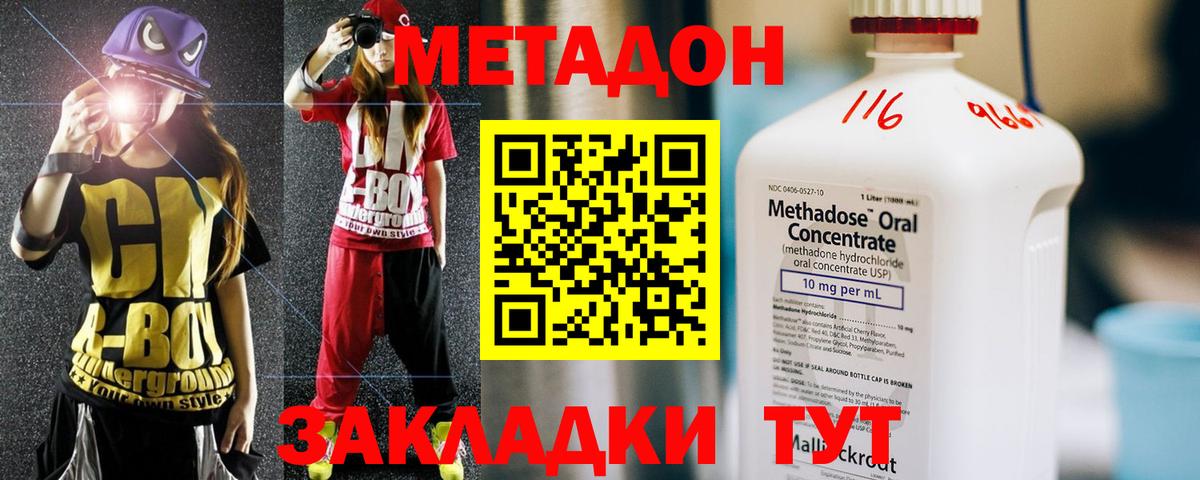 Темрюк  Метадон methadone  это Telegram  Вход с VPN 