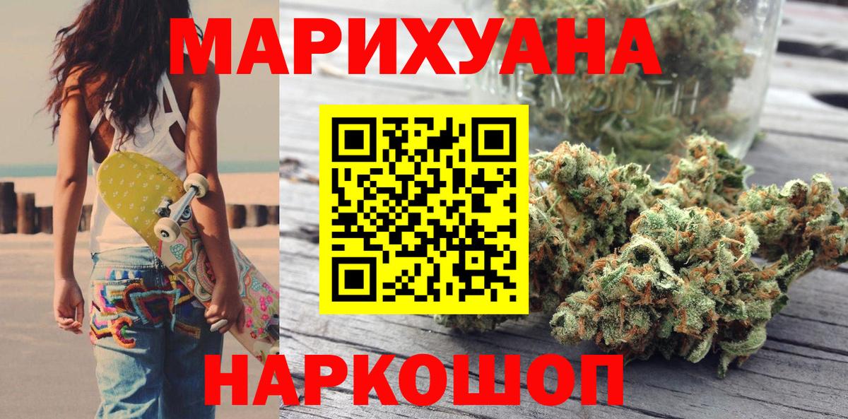 Бошки Шишки планчик  Вход с VPN  Темрюк  Марихуана Ganja  Шишки марихуана LSD WEED 
